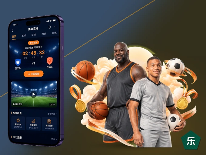 乐鱼 APP，赛事实时更新更方便